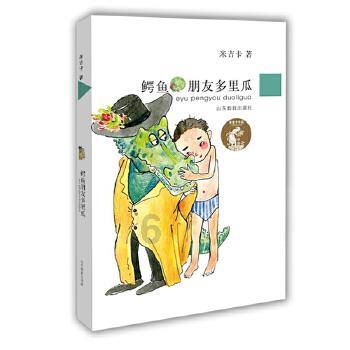 女孩们的自由行